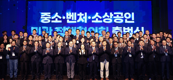 중기부, 민관 정책협의회 출범