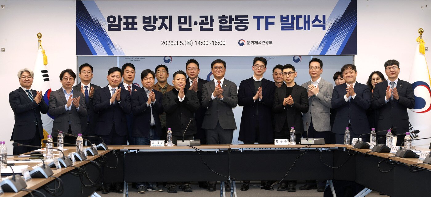 본문 이미지 - 최휘영 문화체육관광부 장관이 5일 서울 종로구 국립현대미술관 서울관에서 열린 ‘공연·스포츠 암표 방지 민관협의체 발대식’에서 기념촬영을 하고 있다.