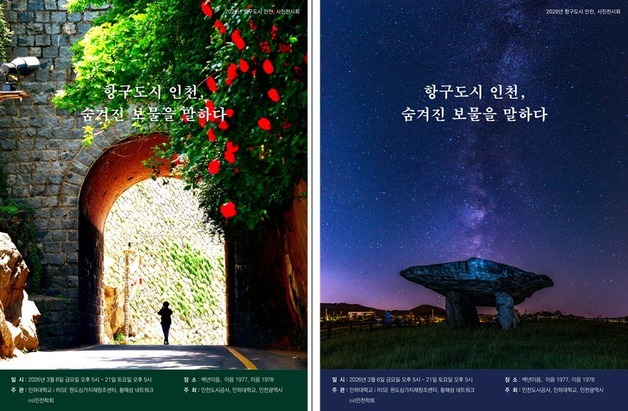 인천도시공사-인하대 컨소, 근대건축문화자산 활용 개항장 활성화 협력