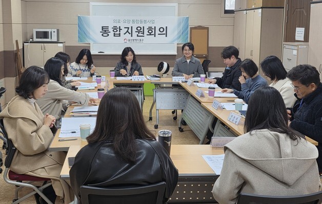 울산 동구, '통합돌봄 지원' 첫 회의 개최…"민관 협력 강화"