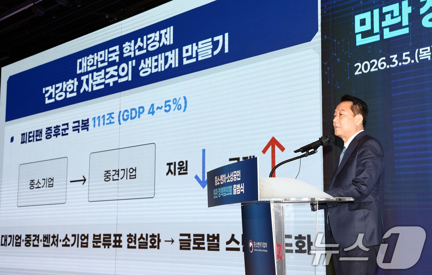 본문 이미지 - 이광재 중소·벤처·소상공인 민관 정책협의회 공동위원장이 5일 오후 서울 영등포구 중소기업중앙회에서 열린 중소·벤처·소상공인 민관 정책협의회 출범식에서 인사말을 하고 있다. 2026.3.5 ⓒ 뉴스1 최지환 기자