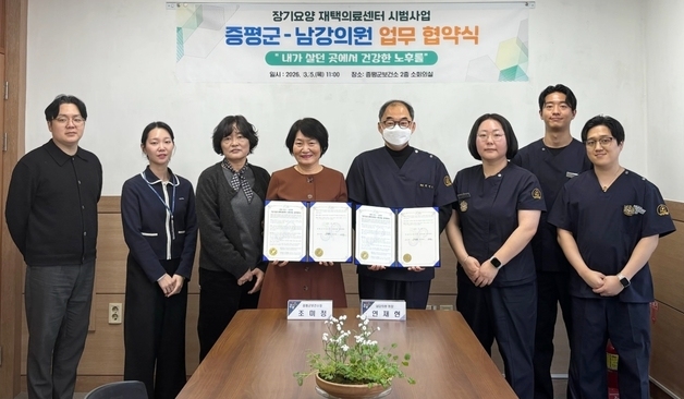 증평군, 장기요양 재택의료센터 가동…증평형 노인복지모델 진화