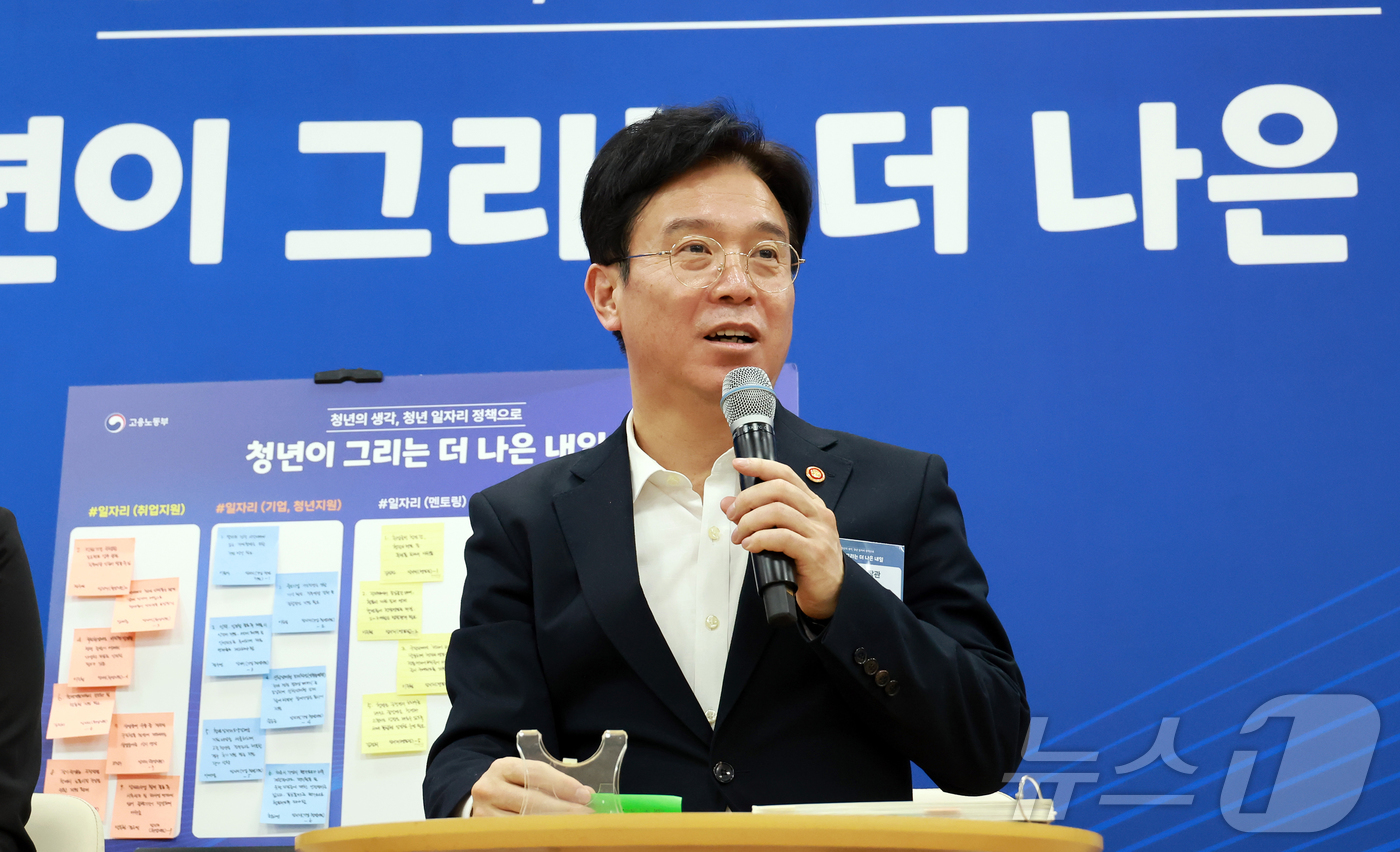 (서울=뉴스1) = 김영훈 고용노동부 장관이 5일 오후 서울 중구 서울지방고용노동청에서 열린 청년 일자리 정책 타운홀미팅에서 발언을 하고 있다. (고용노동부 제공. 재판매 및 DB …