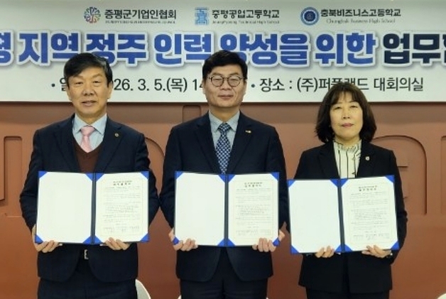 증평군기업인협회, 지역 정주형 미래 인재 양성 팔 걷었다