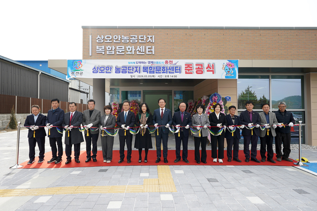 홍천군, 상오안농공단지 복합문화센터 준공식