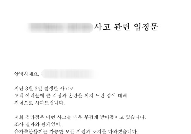 '18개월 영아 지게차 사망사고' 업주측 "영업중단…유족 지원 최선"