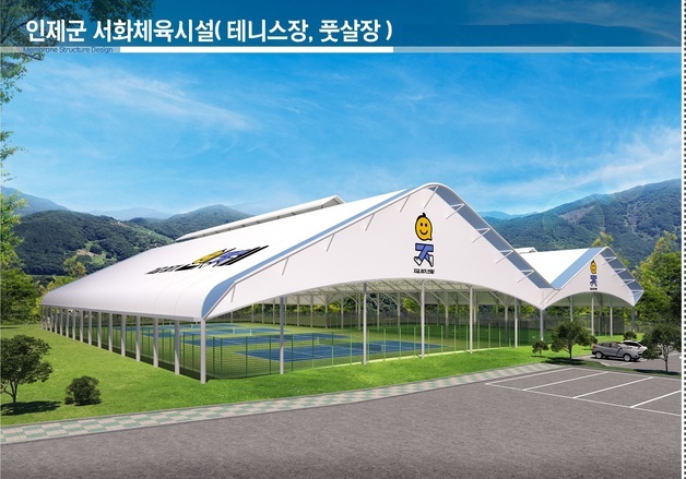 접경지역 체육 인프라 확충…인제군 서화 테니스장·풋살장 조성 막바지