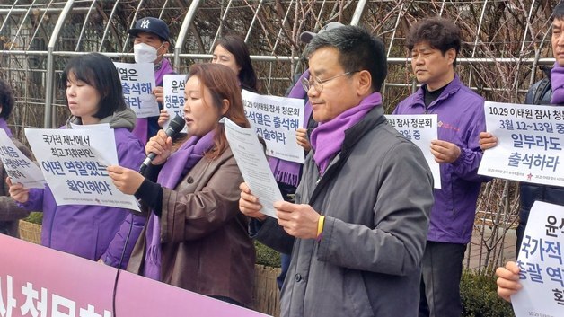 이태원참사 유가족 "尹, 특조위 청문회 출석해야…재판 조정 요청"