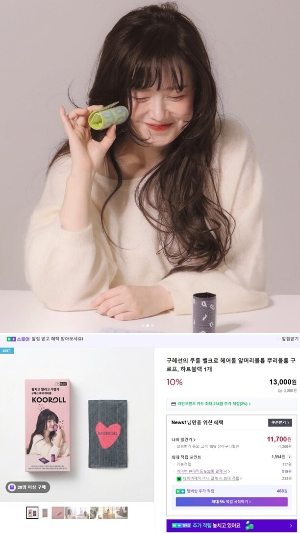 본문 이미지 - 구혜선 인스타그램