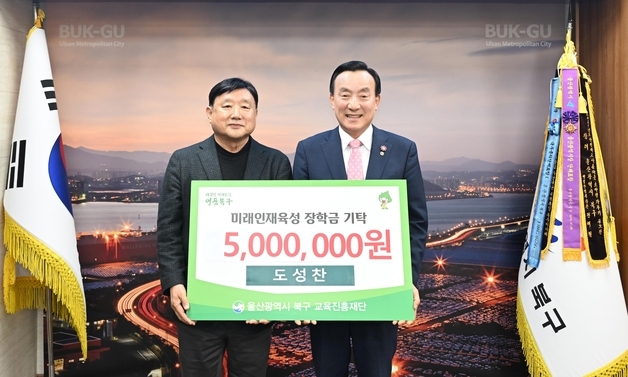 울산 북구 평생학습대학 수료생, 전자책 발간 수익금 기부