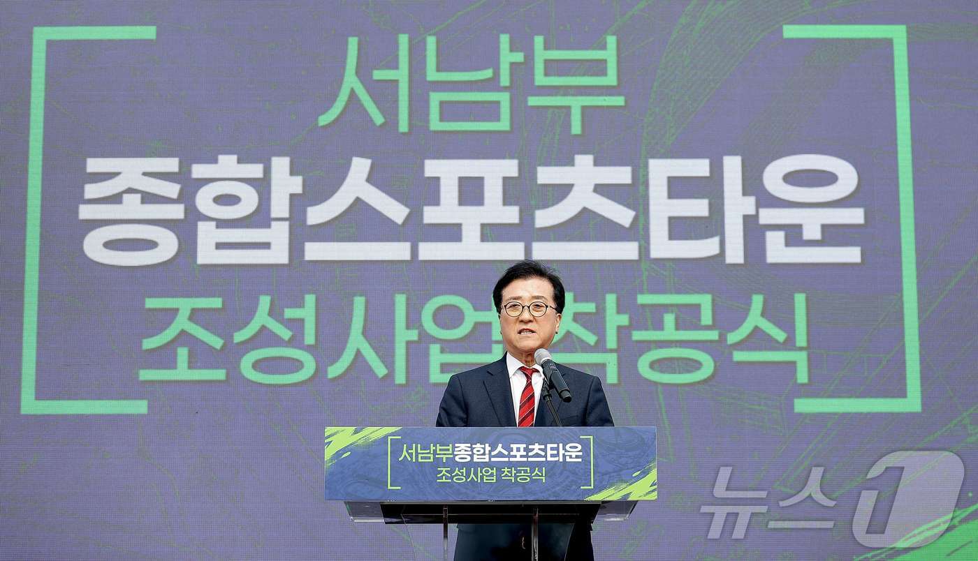 (대전=뉴스1) 이동원 기자 = 조원휘 대전시의회 의장은 5일 서남부종합스포츠타운 조성사업 착공식에 참석해 대전 미래 스포츠 중심지 조성을 알렸다.이번 사업은 단순한 경기장 건설을 …