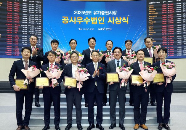 거래소, LG화학·서울반도체 등 증권시장 공시우수법인 선정