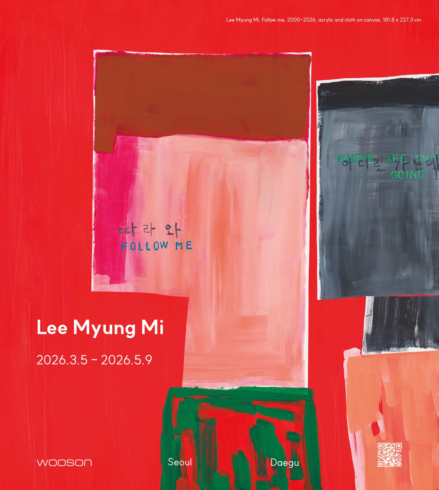 본문 이미지 - 이명미 개인전 '얼마나 많은 이명미가 필요한가' 포스터 (우손갤러리 제공)