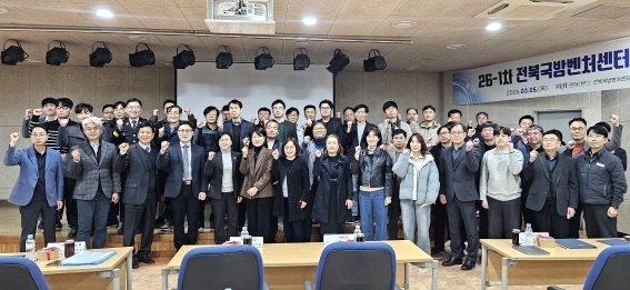 전북국방벤처센터 협약기업 간담회 개최…84개사 참가