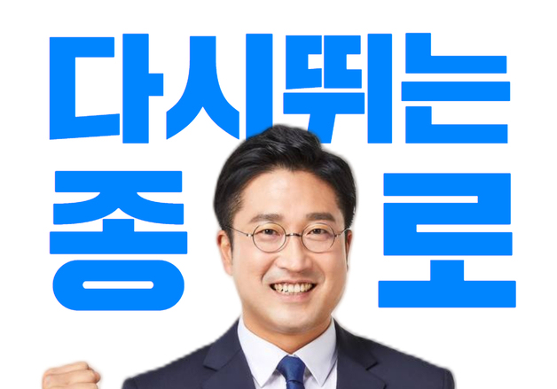 與 서용주 종로구청장 출마선언…"종로, 행정·민생 1번지로"