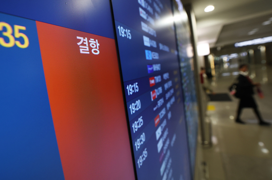 중동 하늘길 사실상 '마비'