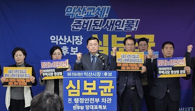 심보균 익산시장 예비후보, 만경강 수변도시 개발 재검토 공약