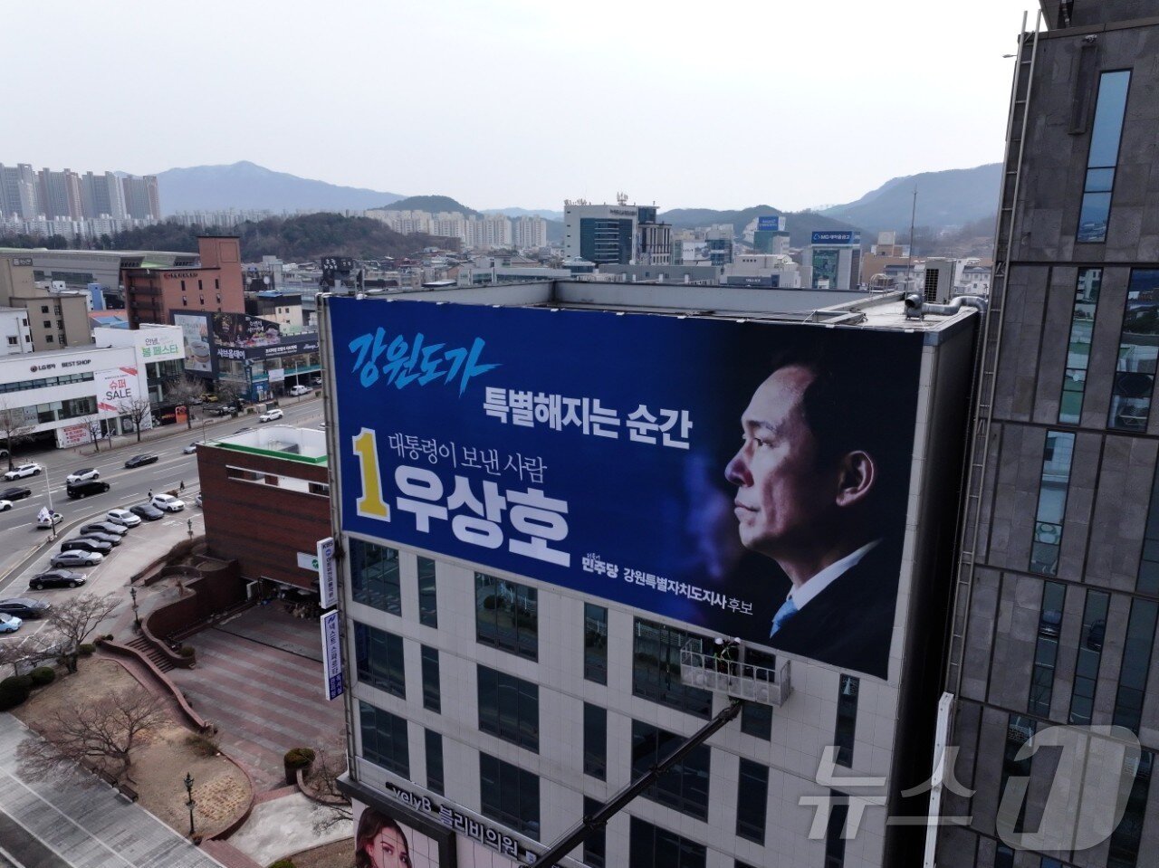 본문 이미지 - 5일 강원 춘천시 온의동의 한 건물에 우상호 예비후보의 현수막이 걸려있다.(우상호 예비후보 측 제공. 재판매 및 DB금지) ⓒ 뉴스1 이종재 기자