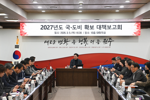 원주시 "내년 국·도비 9200억 확보 목표…행정력 집중"