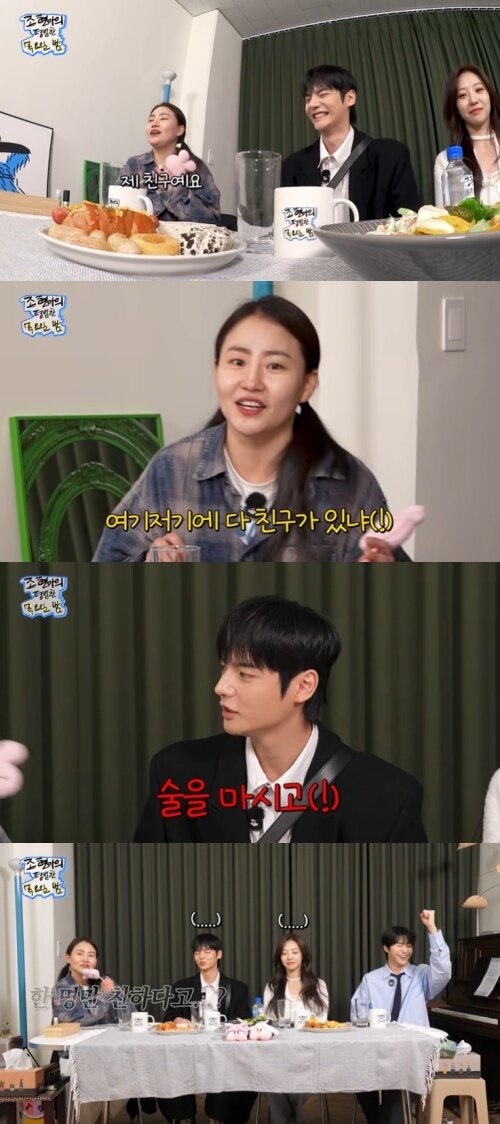 본문 이미지 - 유튜브 '조현아의 목요일 밤' 화면 캡처