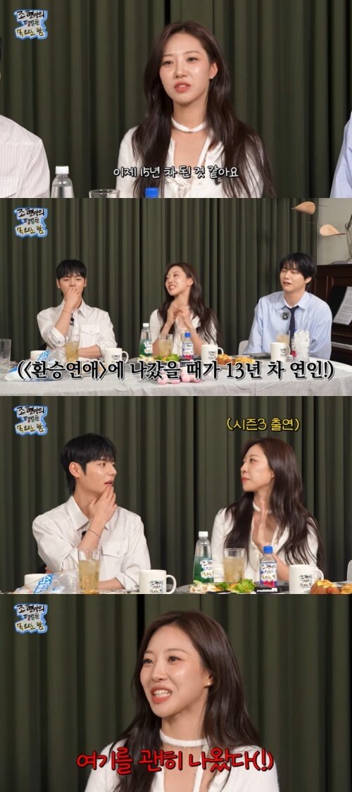 본문 이미지 - 유튜브 '조현아의 목요일 밤' 화면 캡처