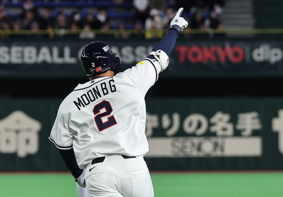 1회부터 터졌다! 문보경 그랜드슬램 폭발…한국 4-0 리드[WBC]
