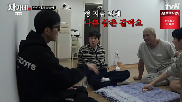 딘딘, 뻔뻔한 차승원에 분노…"나쁜 삼촌 같아" [RE:TV]