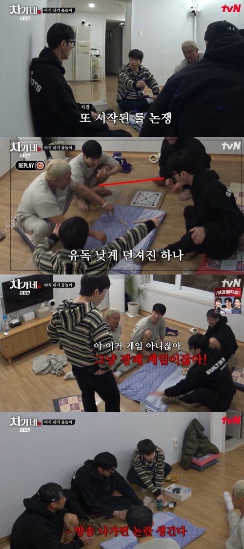 본문 이미지 - tvN '차가네' 화면 캡처