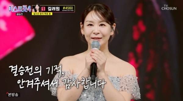 윤태화 "엄마 돌아온 것 기적"…재도전 끝 '미스트롯4' 결승 무대