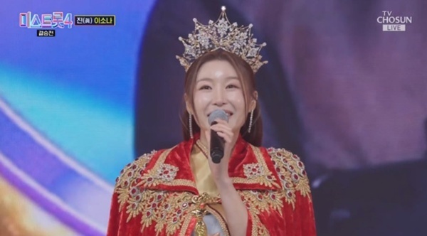 이소나, '미스트롯4' 眞 주인공…눈물의 대역전극 [RE:TV]