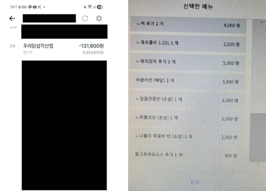 본문 이미지 - 피의자 김 모 씨가 범행 뒤 피해자의 카드로 식당에서 결제한 내역. 남언호 변호사 제공