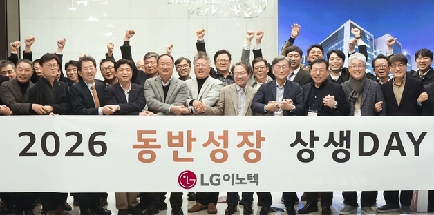LG이노텍, 1430억 펀드 조성 등 협력사 상생 강화…'상생데이' 개최