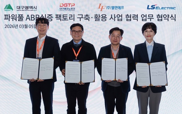 LS일렉트릭, 대구시와 한국형 AI 팩토리 확산 맞손