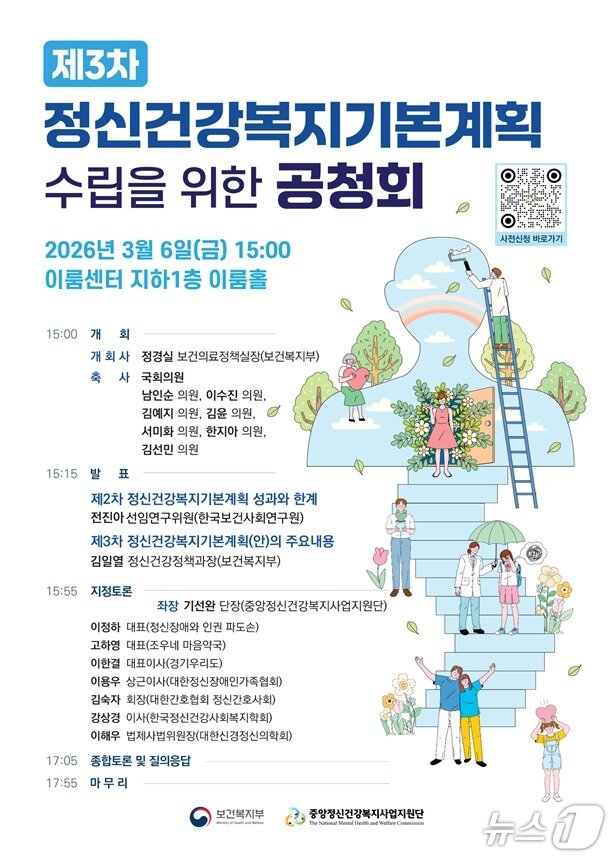 본문 이미지 - 공청회 포스터.(보건복지부 제공)