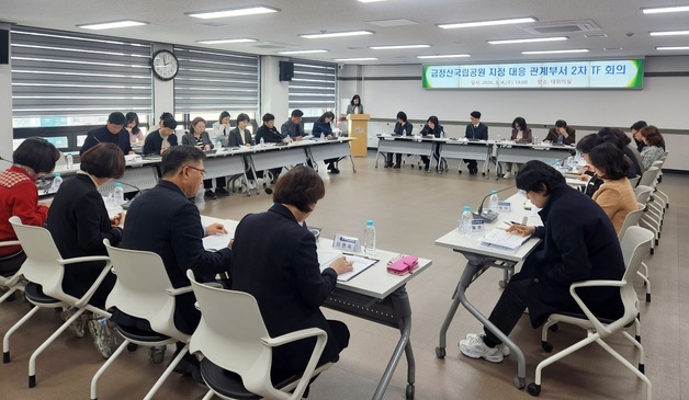 부산 금정구, '금정산 국립공원 지정 대응 TF' 본격 가동