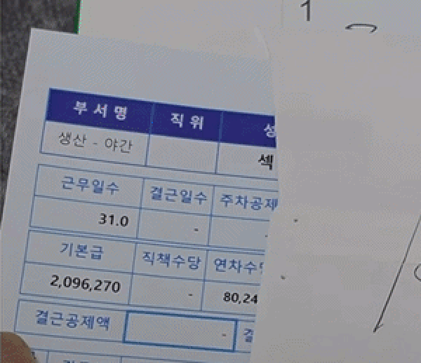 "한국서 월 400 이상 번다" 한 달간 하루도 안 쉰 외국인 노동자 인증샷 [영상]