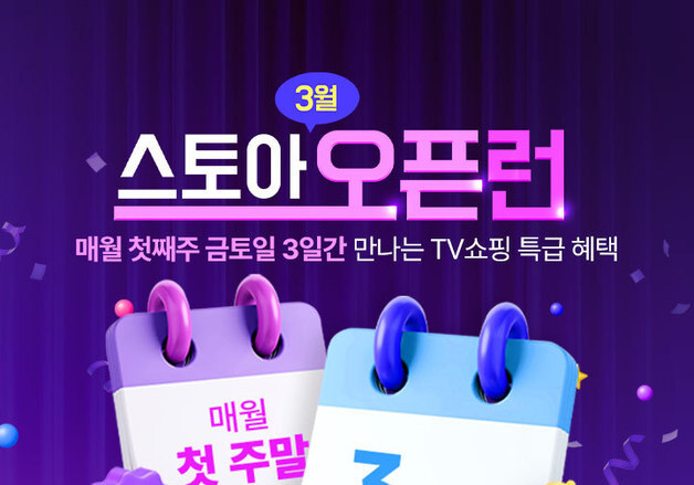 SK스토아, 봄 맞이 쇼핑객 겨냥 할인 프로모션