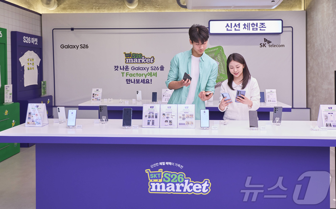 (서울=뉴스1) = SK텔레콤이 ‘프리미엄 체험’ 마케팅으로 뜨거운 반응을 얻은 갤럭시 S26 시리즈 사전예약을 마무리하고 6일부터 개통을 시작한다고 밝혔다. 사진은 모델이 갤럭시 …