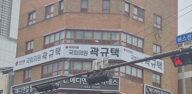 국회의원 보좌관, 지역구 사립학교 감사에…겸직금지 위반 '논란'