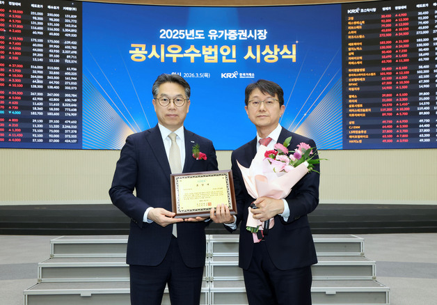 GS건설, 2025 유가증권시장 공시우수법인 선정