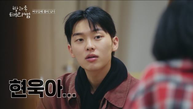 '방과후 태리쌤' 최현욱의 숨은 배려…여린 '감자쌤' 반전 매력