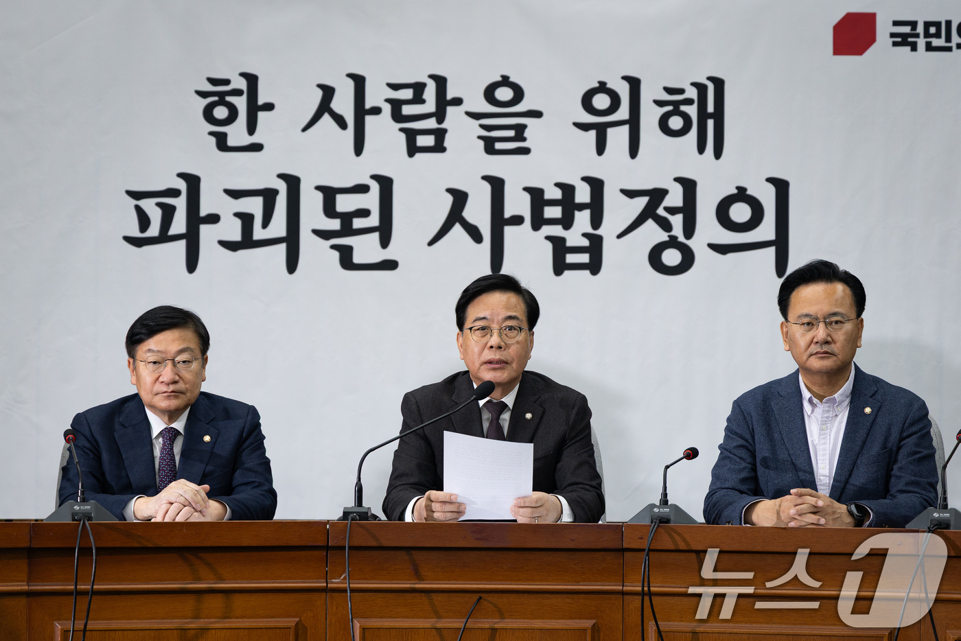 (서울=뉴스1) 유승관 기자 = 송언석 국민의힘 원내대표가 6일 서울 여의도 국회에서 열린 원내대책회의에서 모두 발언을 하고 있다. 2026.3.6/뉴스1