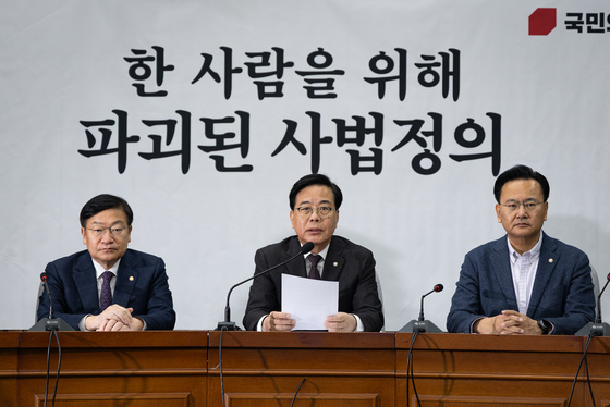 모두 발언하는 송언석 국민의힘 원내대표