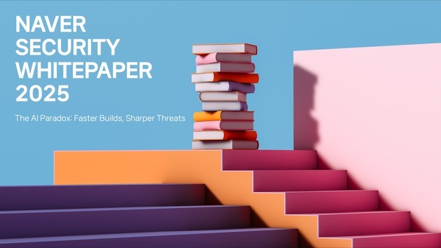 네이버 보안 백서 발간…"어뷰징·피싱 탐지 강화"