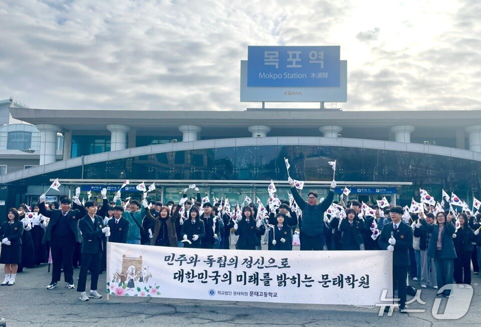 본문 이미지 - 문태고등학교 삼일절 만세운동 재현행사가 목포역 앞에서 열리고 있다.(전남교육청 제공, 재판매 및 DB 금지)/뉴스1 