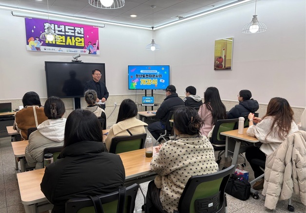 부산 동구, 구직 단념 청년 사회 진입 지원 본격화