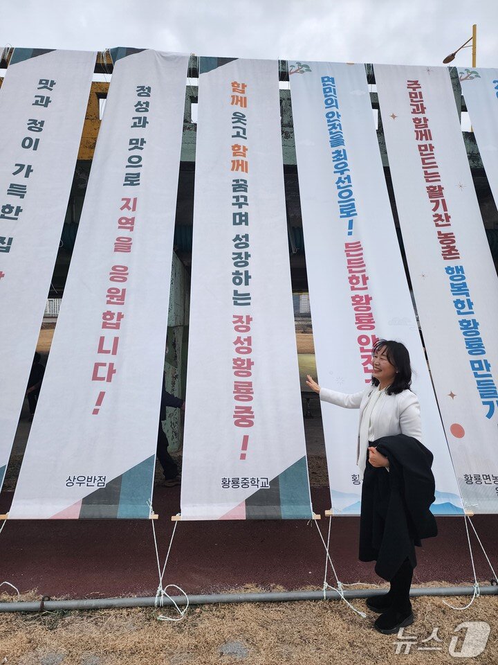 본문 이미지 - 장성황룡중 현수막 (전남교육청 제공, 재판매 및 DB 금지)/뉴스1