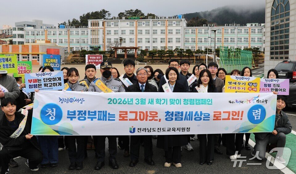 본문 이미지 - 진도교육청 청렴캠페인 (전남교육청 제공, 재판매 및 DB 금지)/뉴스1