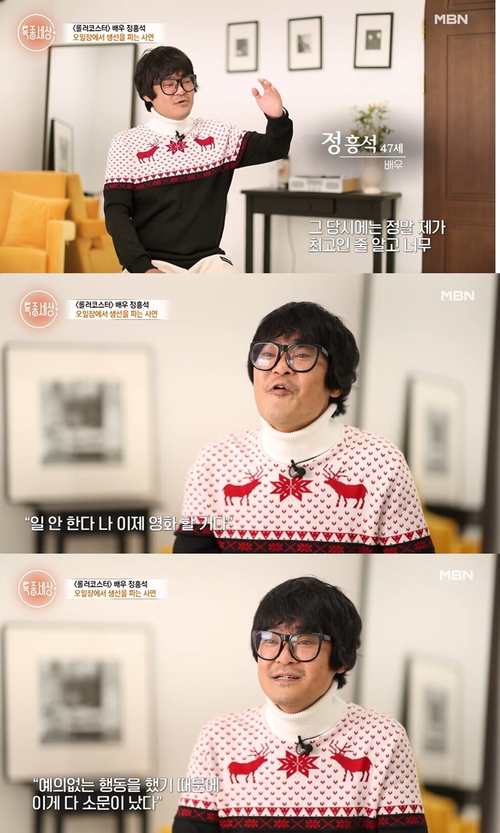 본문 이미지 - (MBN '특종세상' 갈무리)