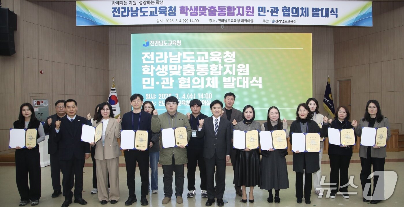 본문 이미지 - '학생맞춤통합지원 민관협의체' 발대식 참가자들이 기념사진을 찍고 있다. (전남교육청 제공, 재판매 및 DB 금지)/뉴스1